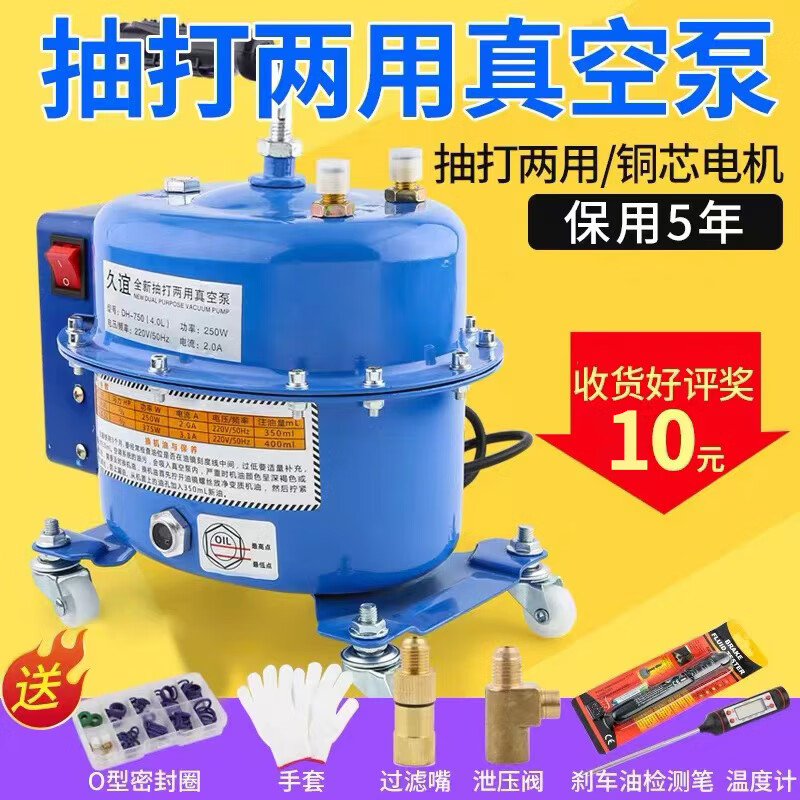 Delixi Automotive Air Conditioning Vacuum Pump Refrigerant Filling and Automatic Pressure Dual-Purpose Vacuum Pump Refrigerator Tool 7 1280 Single Machine + Adjustable Double Gauge Set_Can be opened with pressure
