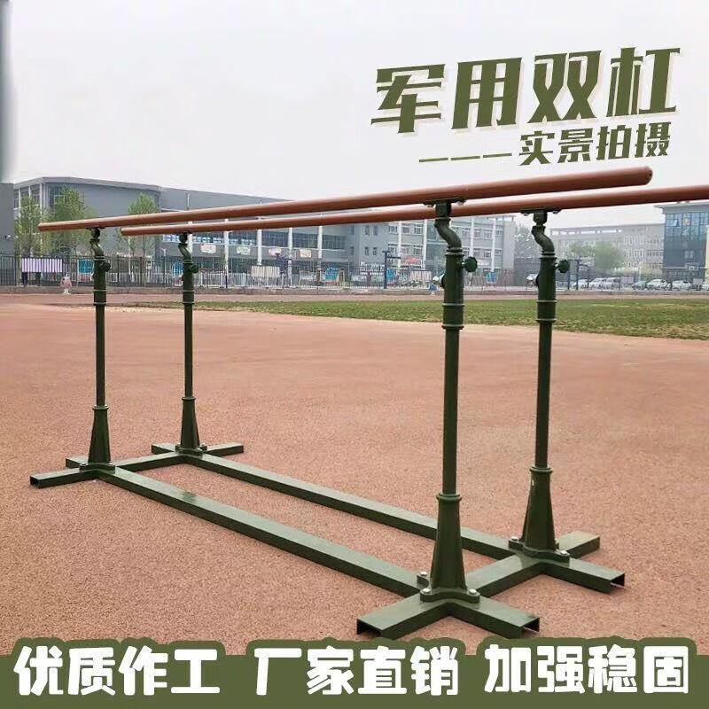 MORTEN SOLUM outdoor competition training single and parallel bars outdoor removable single and parallel bars primary and secondary school competition military training cast iron single and parallel bars thickened parallel bars special model for training
