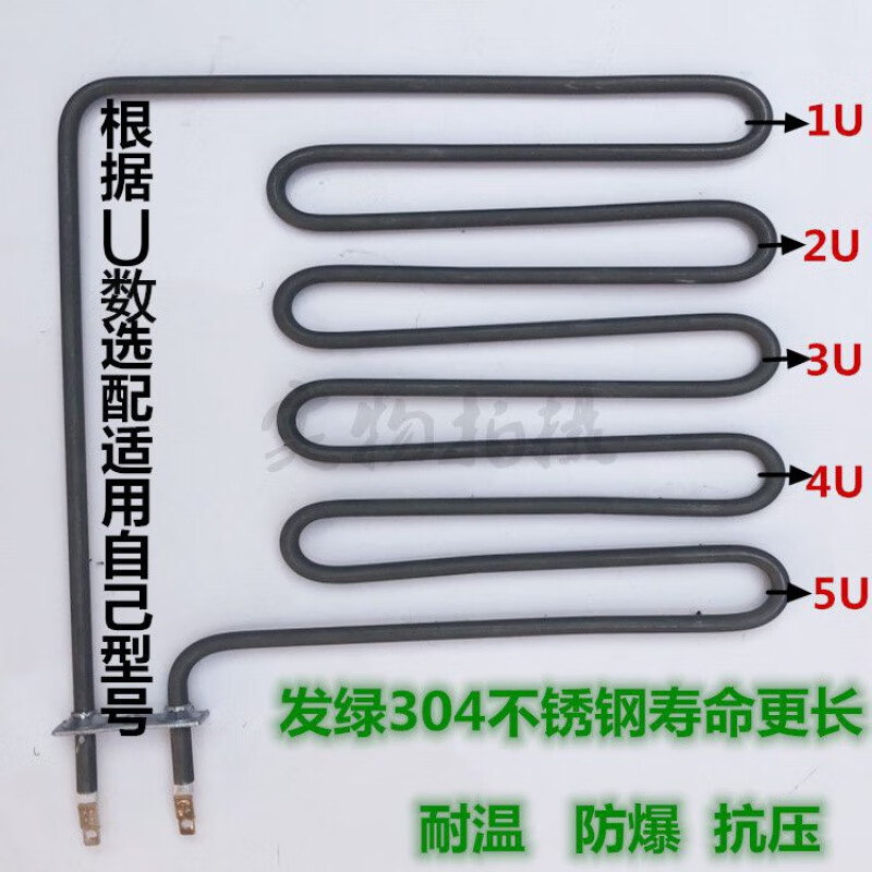 Dry steam oven heating tube, sauna furnace heating tube, Haveya stove bar, heating tube, electric heating tube furnace wire 5U green-220v/2.5kw