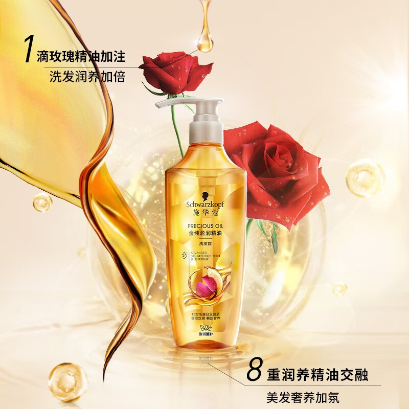 Schwarzkopf Golden Pure Essential Oil Conditioner 600ml (Conditioner Baked Cream 8 kinds of plant essential oils)