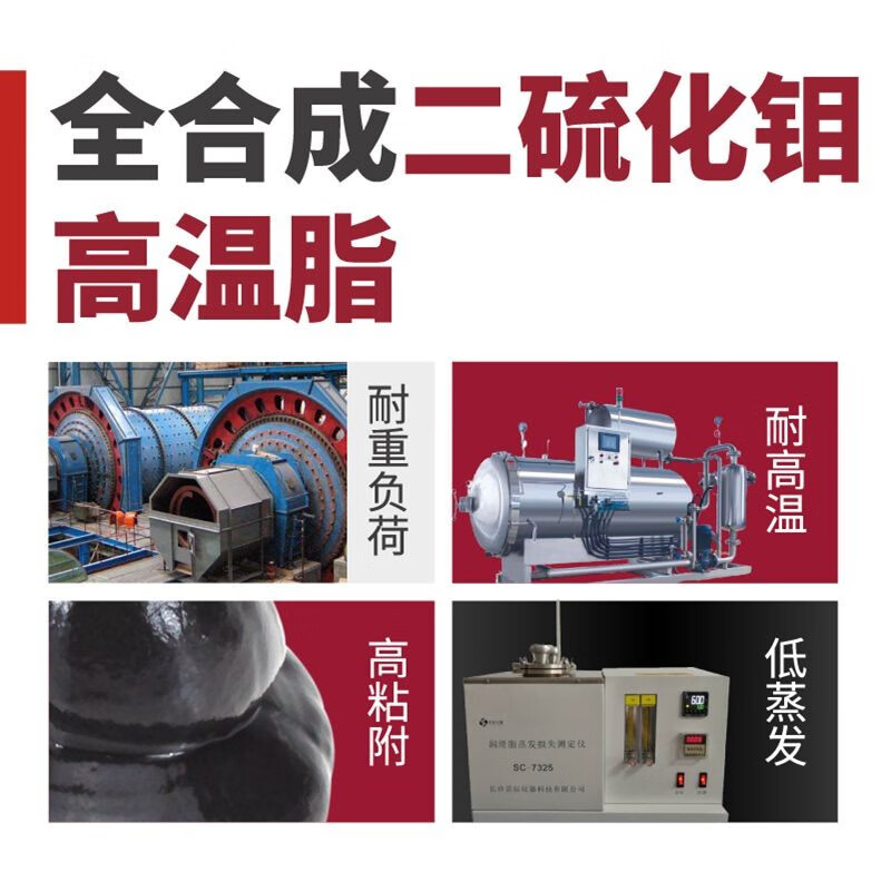 Hutou fully synthetic molybdenum disulfide high temperature grease hub wheel bearing excavator gear guide grease 130g single branch tube (2#)