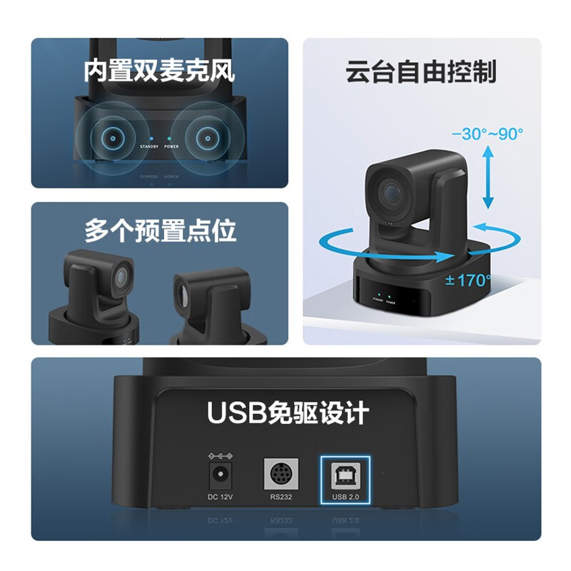 Hikvision conference camera USB computer camera smart conference 4k network video call live education camera 1080p built-in microphone notebook 3x zoom conference solution MCP0703