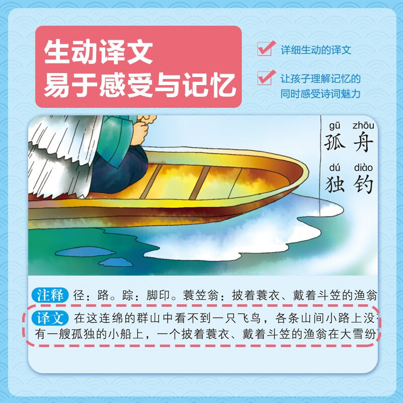 Sunshine Baby 300 Tang Poems (complete phonetic version) 3-6 years old children's enlightenment children's traditional Chinese beauty picture book primary school students' puzzle early education pinyin scan audio accompanying reading of 300 ancient poems reading section extracurricular book holiday reading. Summer homework 1st to 2nd summer vacation connection 1st to 2nd grade summer vacation connection