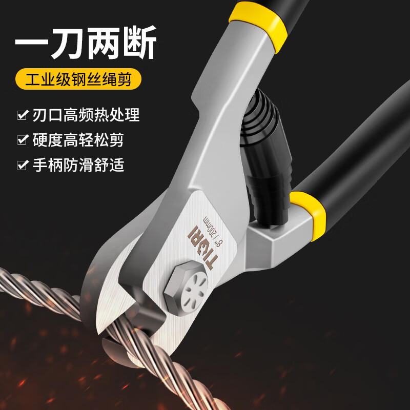 Tianqirui wire rope cutters, wire lock cutters, wire rope pliers, lead seal cutters, clothesline scissors GYP-GSSJ08A