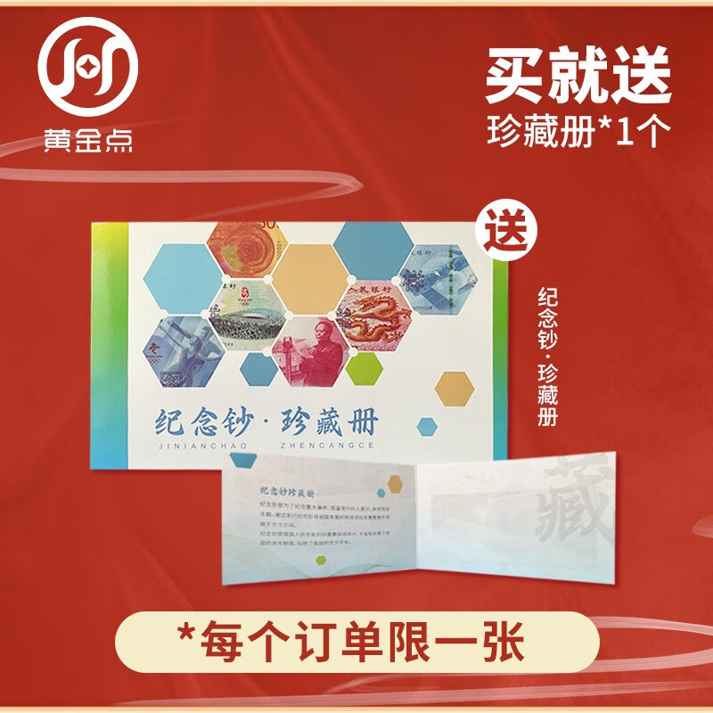 2018 70th Anniversary of RMB Issuance Commemorative Banknotes 50 Yuan Face Value Commemorative Coins Banknotes
