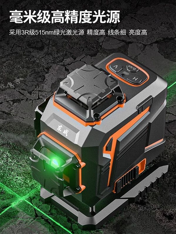 Dongcheng infrared level meter high-precision green light strong light blue light laser level meter wall and floor tile measurement tool FF-8L