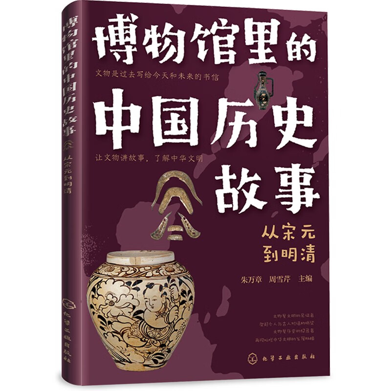 6-12 years old Chinese historical stories in museums (set of four volumes) 35 museums, 100 cultural relics, 100 historical scenes and events, more than 270 historical figures, more than 1,500 historical general knowledge points