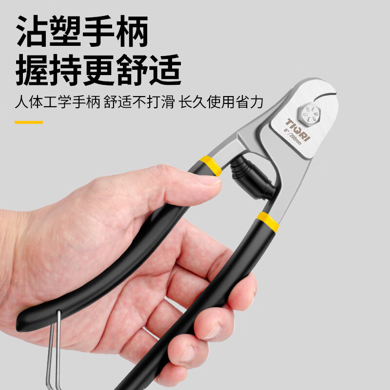 Tianqirui wire rope cutters, wire lock cutters, wire rope pliers, lead seal cutters, clothesline scissors GYP-GSSJ08A