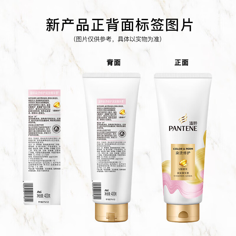 Pantene Nourishing Conditioner, Conditioner, Conditioner, Essence for scalp and hair, universal for men and women, perm and dye repair essence 400g