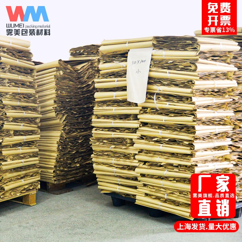 Wumei Container Inflatable Bag Buffer Bag Special Kraft Paper Air Bag Anti-collision Container Gap Filling Bag Container Filling Air Bag Width 50cm Long 50cm 10 Pack