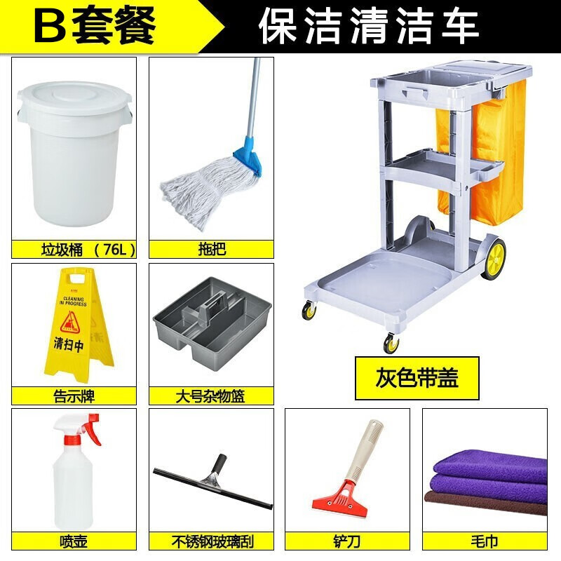 Chushe multifunctional cleaning cart trolley utility cart cleaning cart linen cart property shopping mall hotel hotel customer service gray blue enhanced version with cover default blue