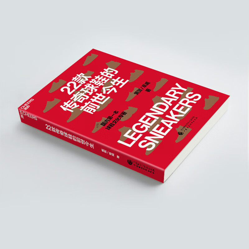 Free shipping The past and present of 22 legendary sneakers Shoe Dog Book Autobiography of Nike founder Phil Knight Monograph on domestic sneaker culture CITIC Bookstore