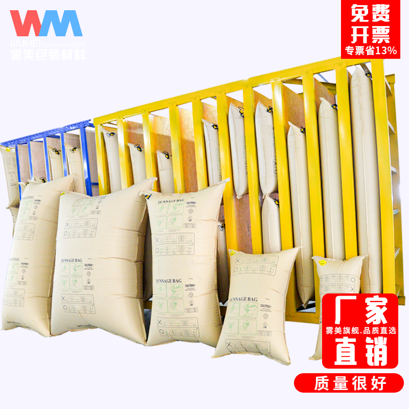 Wumei Container Inflatable Bag Buffer Bag Special Kraft Paper Air Bag Anti-collision Container Gap Filling Bag Container Filling Air Bag Width 50cm Long 50cm 10 Pack