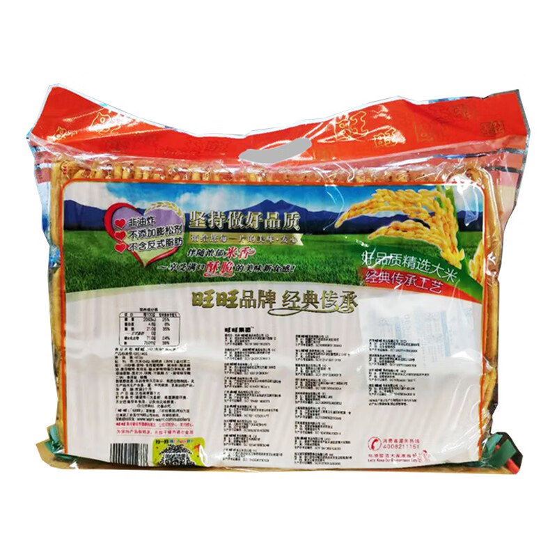 Want Want Senbei Family Pack 400g Children's Day