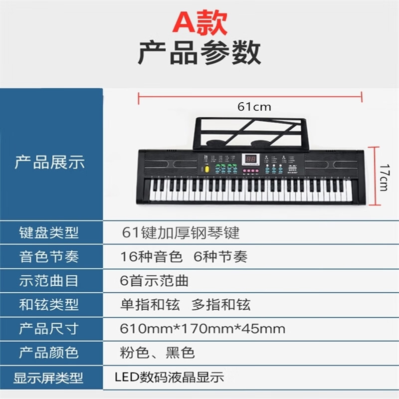 GOLDAGE (GOLDAGE) multifunctional 61-key children's beginner electronic keyboard entry-level home small piano infant music toy A style black (length 61cm)