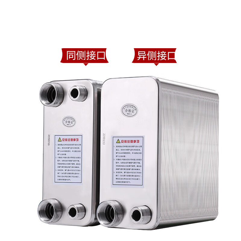 Customized brazed plate type over-water heating radiator stainless steel heat exchanger household bathroom floor heating hot water exchanger 24th floor same side interface large water channel automatic release valve