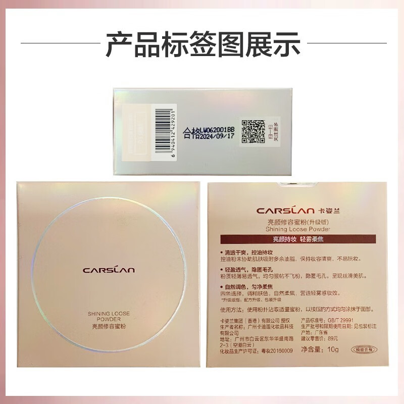 Carslan Loose Powder Setting Powder Oil Control Waterproof and Sweatproof Lightweight Concealer Breathable Powder Women's Cosmetics Authentic 03# Rejuvenation (Natural Skin Color) Free High-End Loose Powder Brush 10g