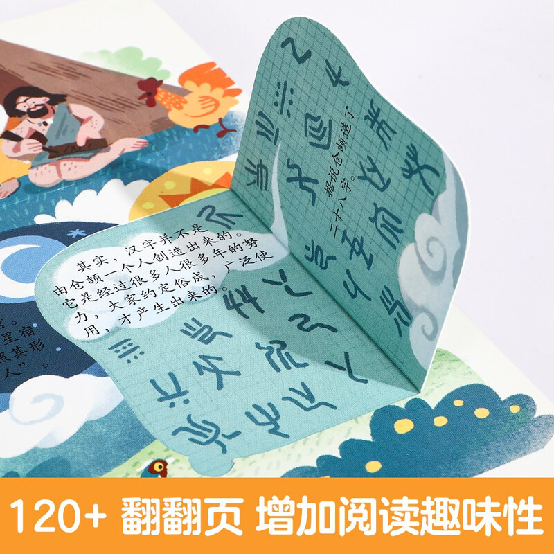 18 yuan off for purchases over 87. Revealing Chinese Characters (popular science flip book for children aged 3-6) Le Fun Children’s Book Revealing the Secret of Chinese Traditional Culture Series Children’s Enlightenment Popular Science Pop-up Book Children’s Book Festival Children’s Day