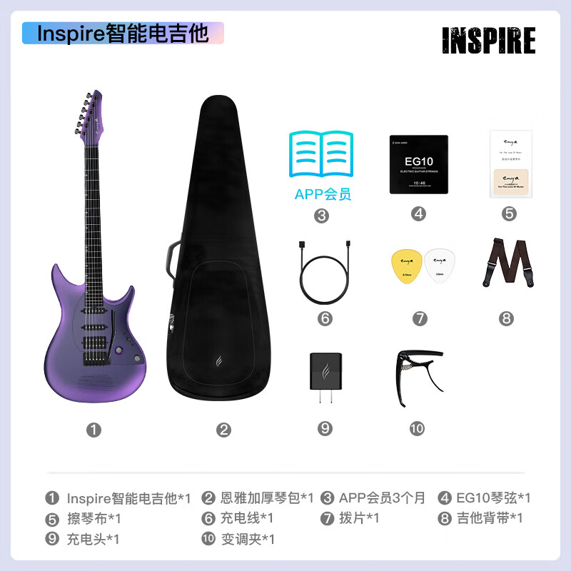 Enya electric guitar double rocking single single and double smart electric guitar Inspire Hua Chenyu same style extremely purple