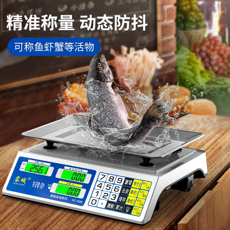 Rongcheng (RONGCHENG) weighing electronic scale commercial platform scale pricing scale accurate gram scale 30kg electronic scale kilogram new and old face stickers are randomly sent Precise weighing three-purpose LCD flat plate 30kg10g