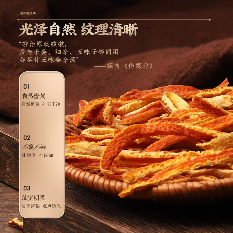 Tiger Balm China Hong Kong brand herbal tea tangerine peel silk dried tangerine peel tea soaked in water 110g