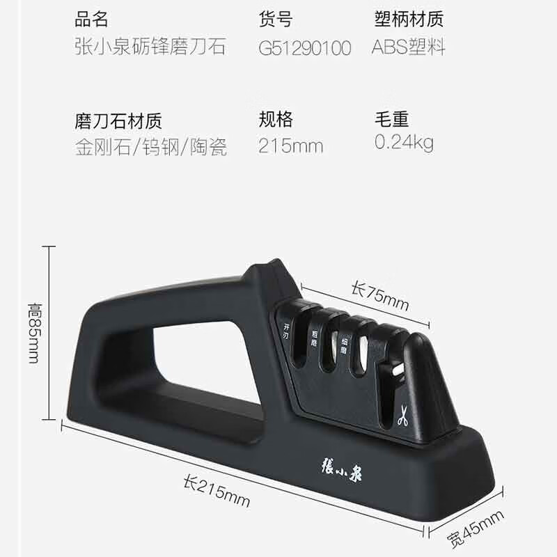 Zhang Xiaoquan Lifeng Multifunctional Household Knife Sharpener Anti-slip Emery Quick Manual Scissor Sharpening Tool C51290100 Single