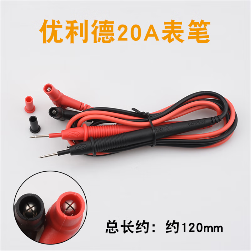 Multimeter pen silicone universal digital pointer universal meter stick needle needle wire 10A20A extra sharp and fine 10A ordinary pen