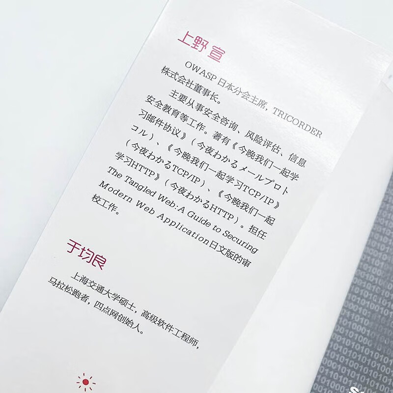 Illustrated HTTP (produced by Turing)