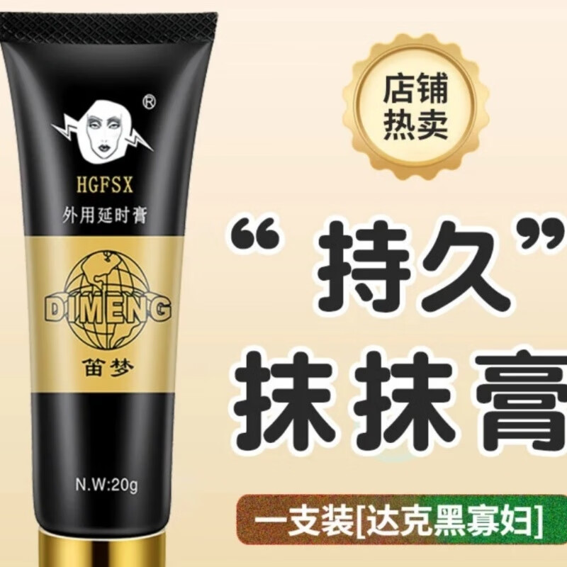 Dimeng Dyclonine Ointment Dimeng Dyclonine Black Widow One Box