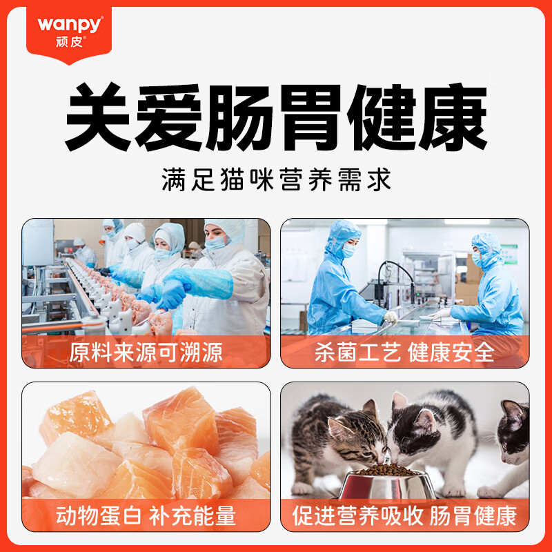 Wanpy cat canned cat meal box 40g*6 cans chicken tuna flavored cat snacks and cat food