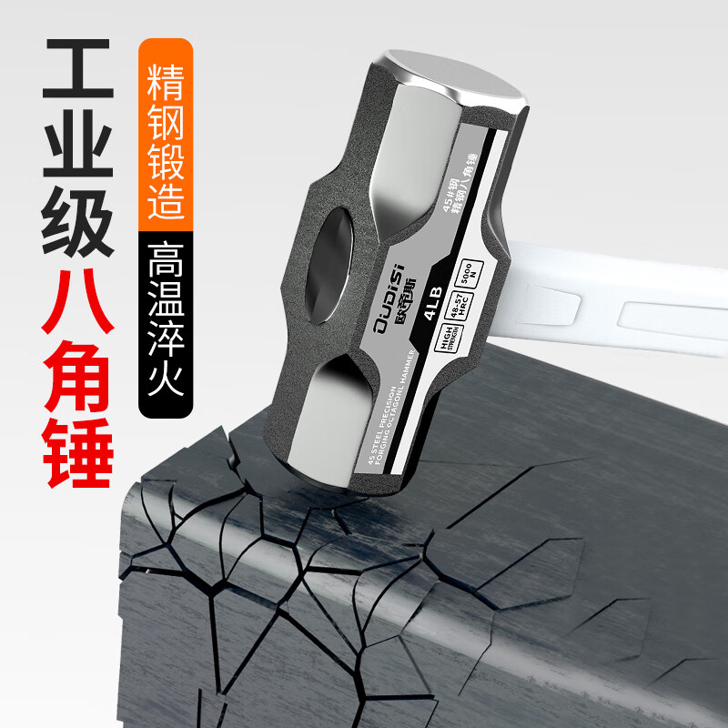 Otis octagonal hammer one-piece hand hammer conjoined hammer extended sledge hammer wall-breaking heavy-duty solid woodworking hammer tool mini hammer 8-pound heavy-duty octagonal hammer shock-absorbing handle extension