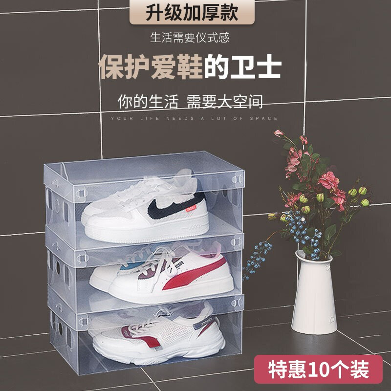 Yijun transparent shoe box, dust-proof and moisture-proof shoe storage box, simple folding space-saving shoe storage artifact, upgraded thickening and high-transparency model, 10 pieces, recommended for men's shoes (suitable for shoe sizes within 44 sizes)