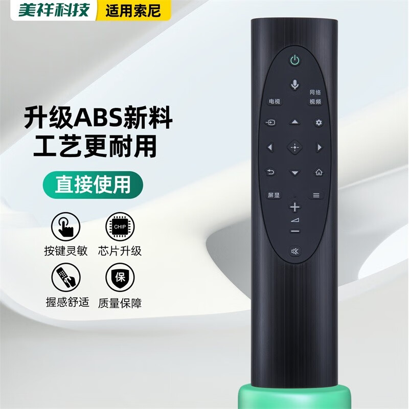 Meixiang is suitable for Sony TV voice remote control RMF-TX700C 8000H 9500H KD-55/65/75 original model RMF-TX700C with voice