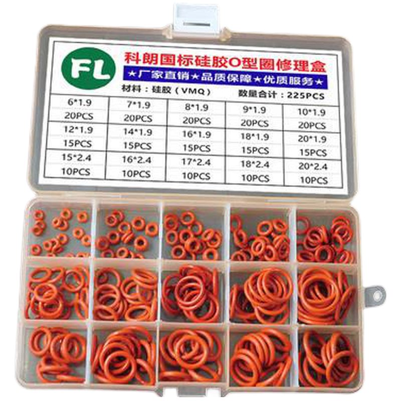 XMSJ cricket encyclopedia of constant pressure valve accessories sealing ring gasket o-ring oil-resistant and temperature-resistant o-ring waterproof fluorine rubber red silicone repair box set 225 pieces