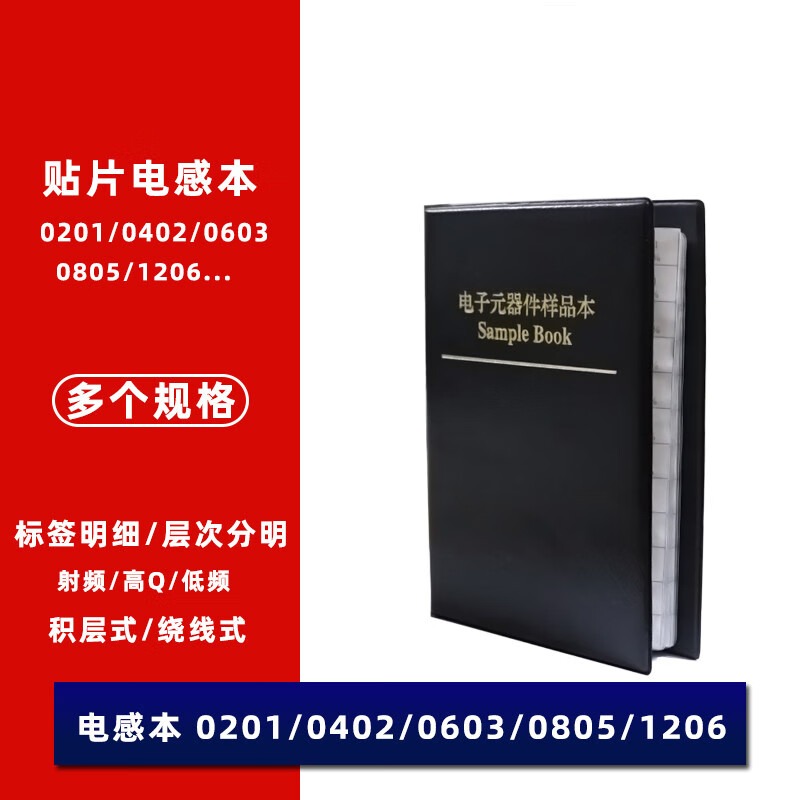 0201 0402 0603 0805 1206 1210 SMD high frequency wire wound inductor package sample component booklet 0201 SMD filter beads 14 types, 25 pieces each