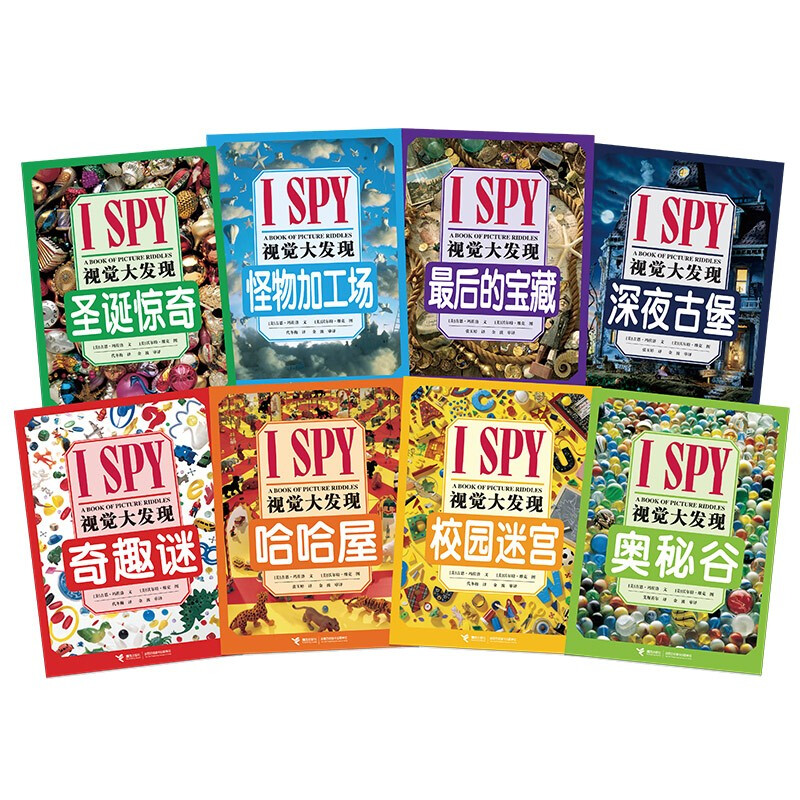 ISPY Visual Discovery (selected edition set with 8 volumes in total)