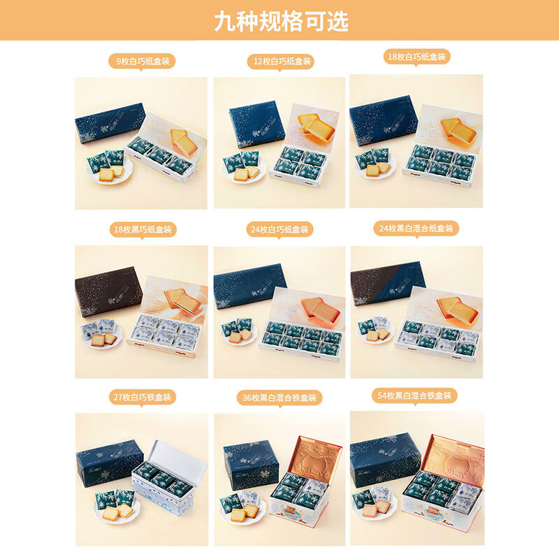 White Lovers Hokkaido Japan imported high-end chocolate sandwich biscuits snack food gift box New Year's gift for friends White Lovers 54 pieces/box 594g