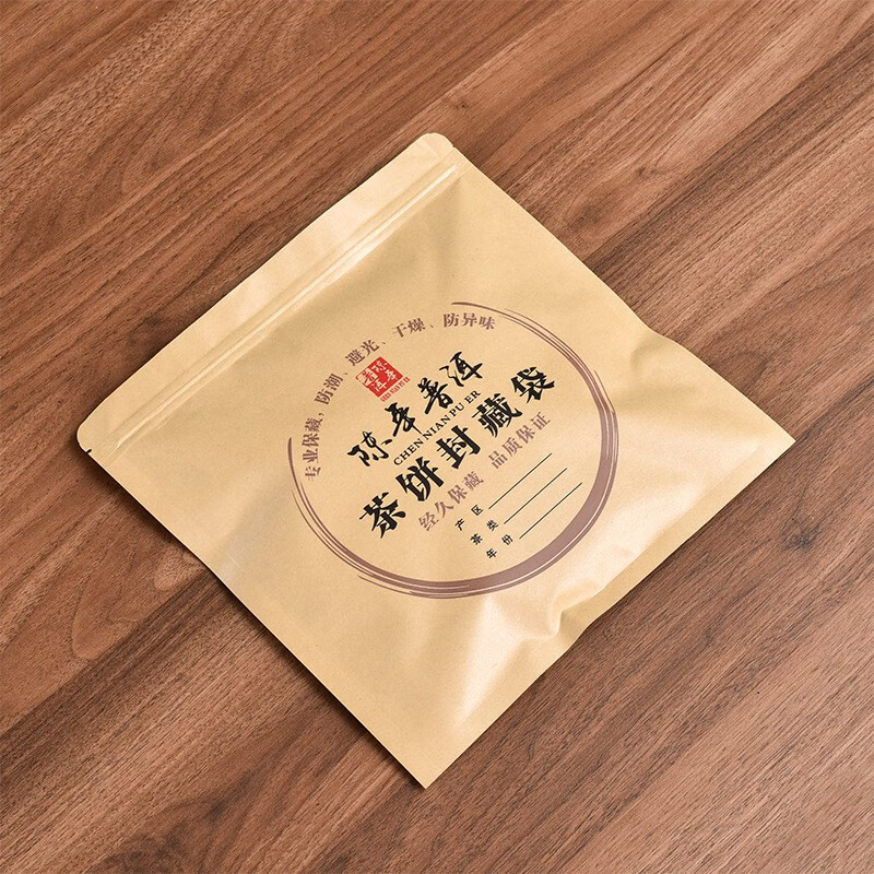 JAENS tea cake packaging bag thickened pure aluminum Pu'er tea moisture-proof kraft paper 357g tea cake sealed bag self-sealing bag aged Pu'er thickened 20 pieces