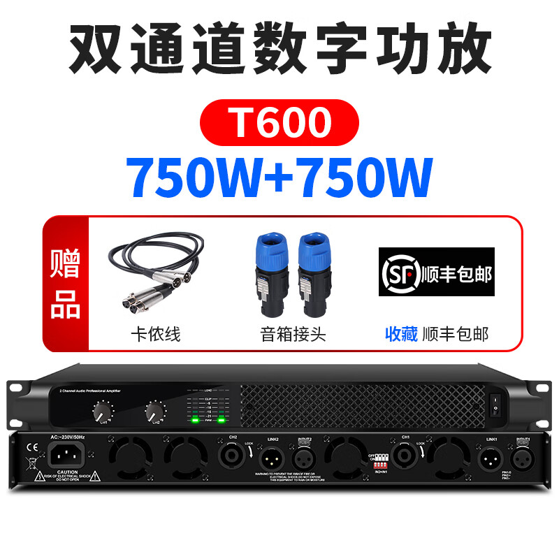 Depusheng T400 digital power amplifier professional power amplifier hifi high power 1U stage home theater performance conference engineering KTV home audio set 750W+750W two-channel digital power amplifier T600