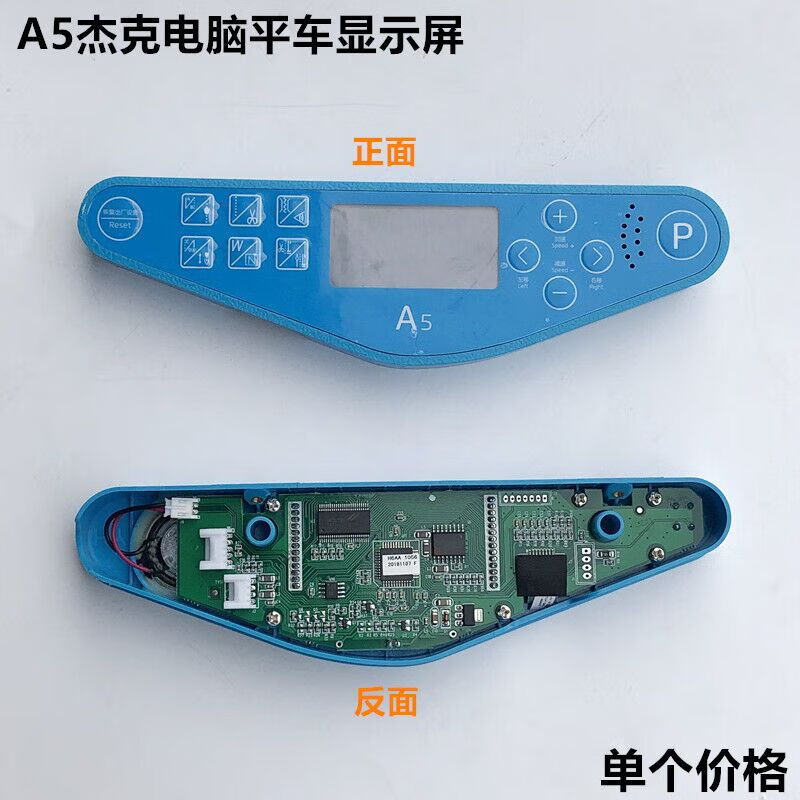 Jack flat car display screen A3A5A4 direct drive integrated operation panel film industrial sewing machine accessories A4 display 1