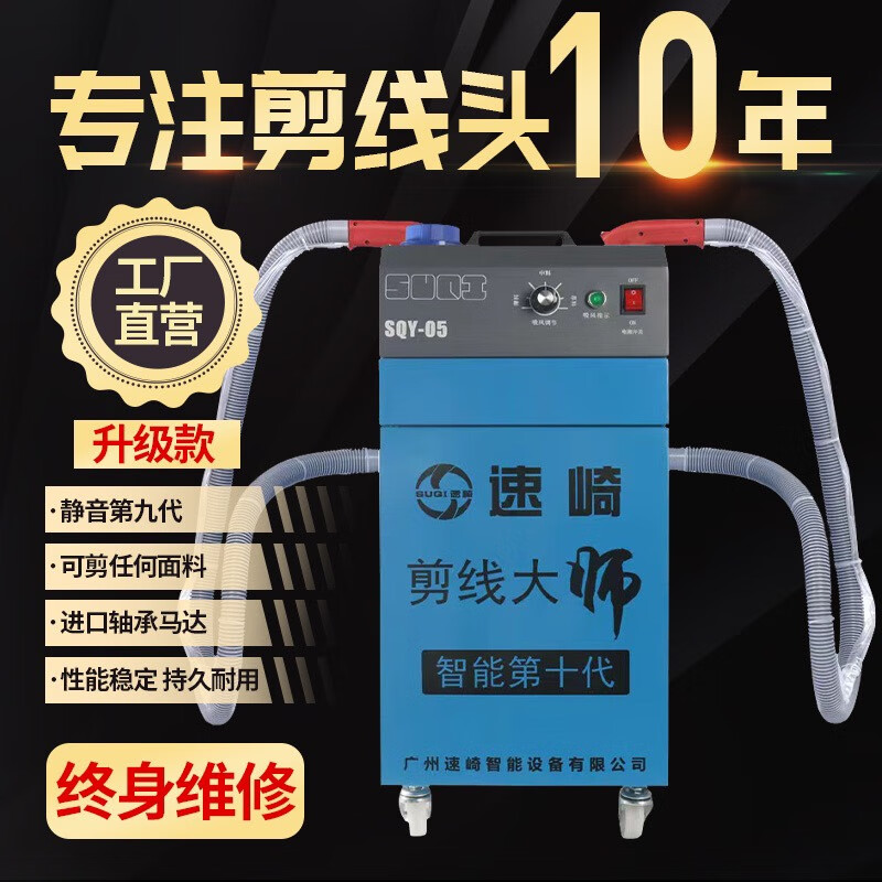 XMSJ Susaki thread trimming machine fully automatic single head double head double motor thread trimming machine thread trimming machine clothing pantyhose thread suction machine single head high-end machine luxury model