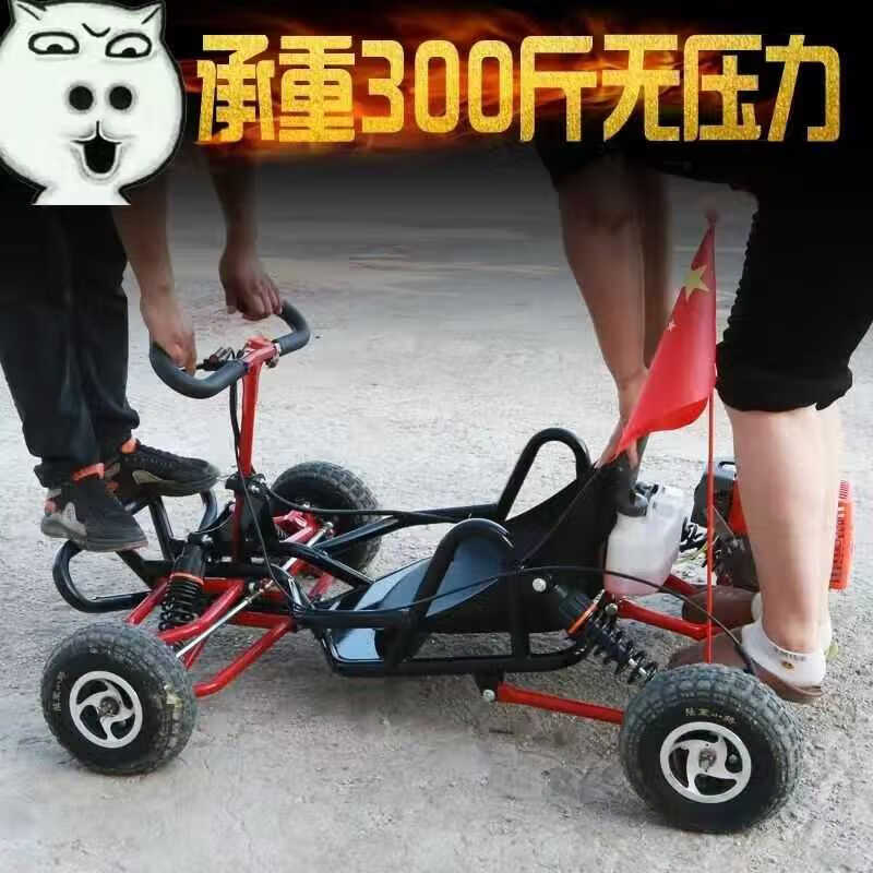 Sepudi electric off-road kart drift two-stroke all-terrain UTV off-road vehicle fuel adult and children dual-purpose beach vehicle fluorescent green-double-layer fuel version