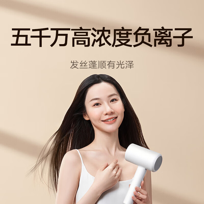 Mijia Xiaomi high-speed hair dryer H101 home multiple hair drying modes compact foldable negative ion hair care double over-protection Valentine's Day gift recommendation Mijia hair dryer H101 white