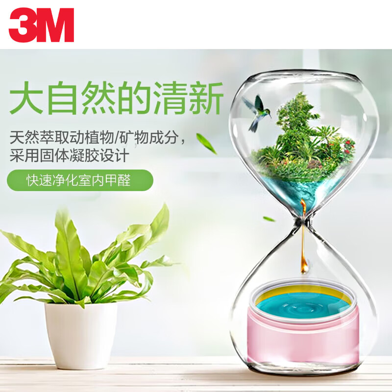 3M formaldehyde purifier gel aldehyde removal magic box removes formaldehyde jelly air purification garage quick deodorant