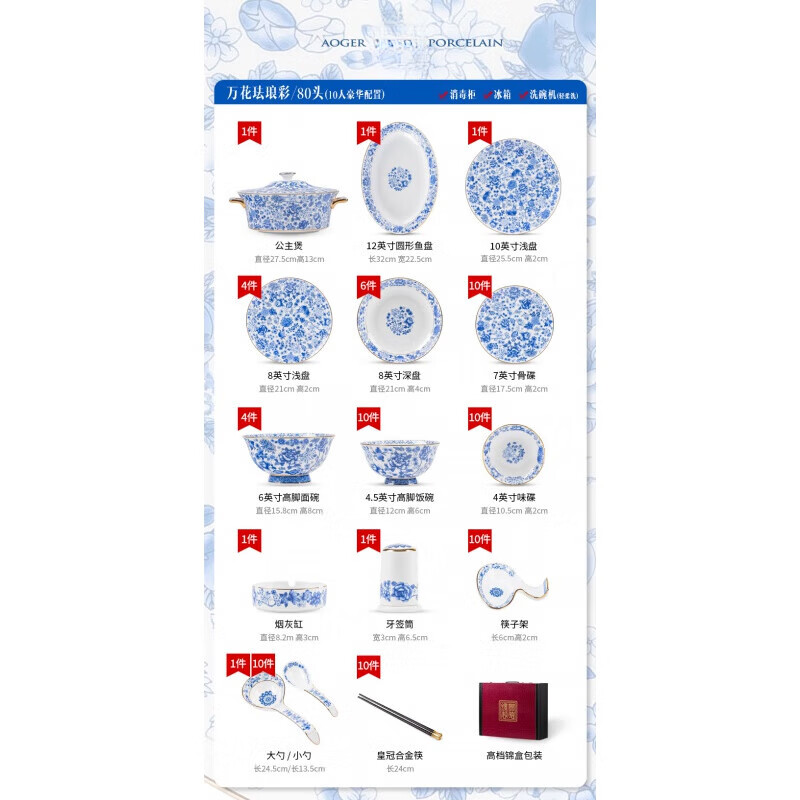 Jingci Jingdezhen light luxury blue and white high-end bone china tableware set chopsticks dishes bowls hotel gift for moving into a new home Enamel blue and white-princess pot丨10 people丨80 heads