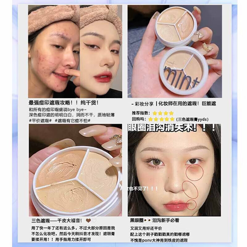 Gemeng three-color concealer concealer palette, shadow highlighter, facial spots, acne marks, dark circles, tear troughs, waterproof, sweat-free powder