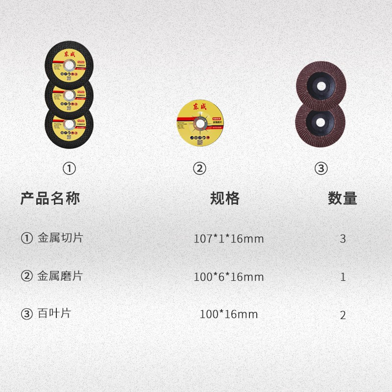 Dongcheng angle grinder grinder polishing industrial grade high power cutting machine Dongcheng angle grinder S1M-FF10-100 package adjustable speed 1020W