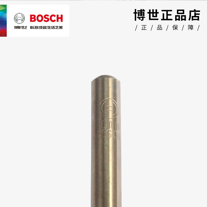 Bosch (BOSCH) straight shank HSS-CO special twist drill bit for cobalt-containing stainless steel 1.0-13.0mm 11mm 4.2mm (single)