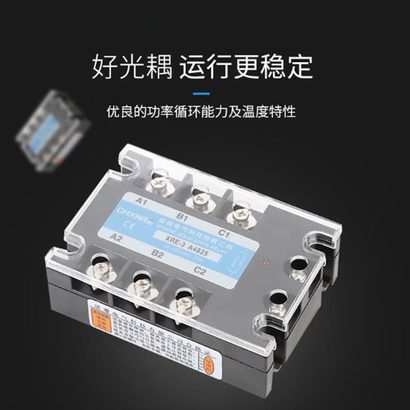 Jinggu Electronics three-phase solid state relay (TSR) AC control AC (AC-AC) unit XRE-3 A48120 120A 10 days