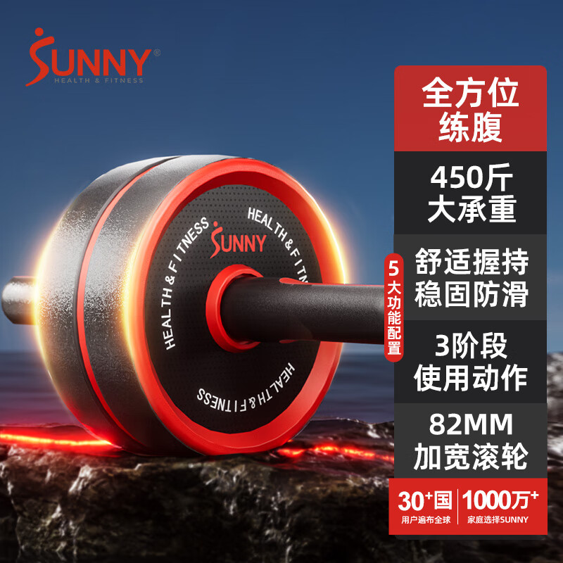 SUNNY American Abdominal Wheel Abdominal Roll Abdominal Roll Men's Home Belly Reducing Fitness Equipment Abdominal Muscle Training Roller 82MM wide | 450 catties large load-bearing kneeling pad